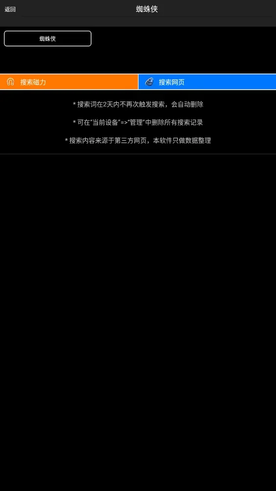 p搜8.5 截图 2