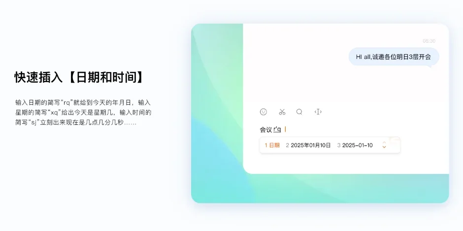 搜狗输入法Mac版 截图 4