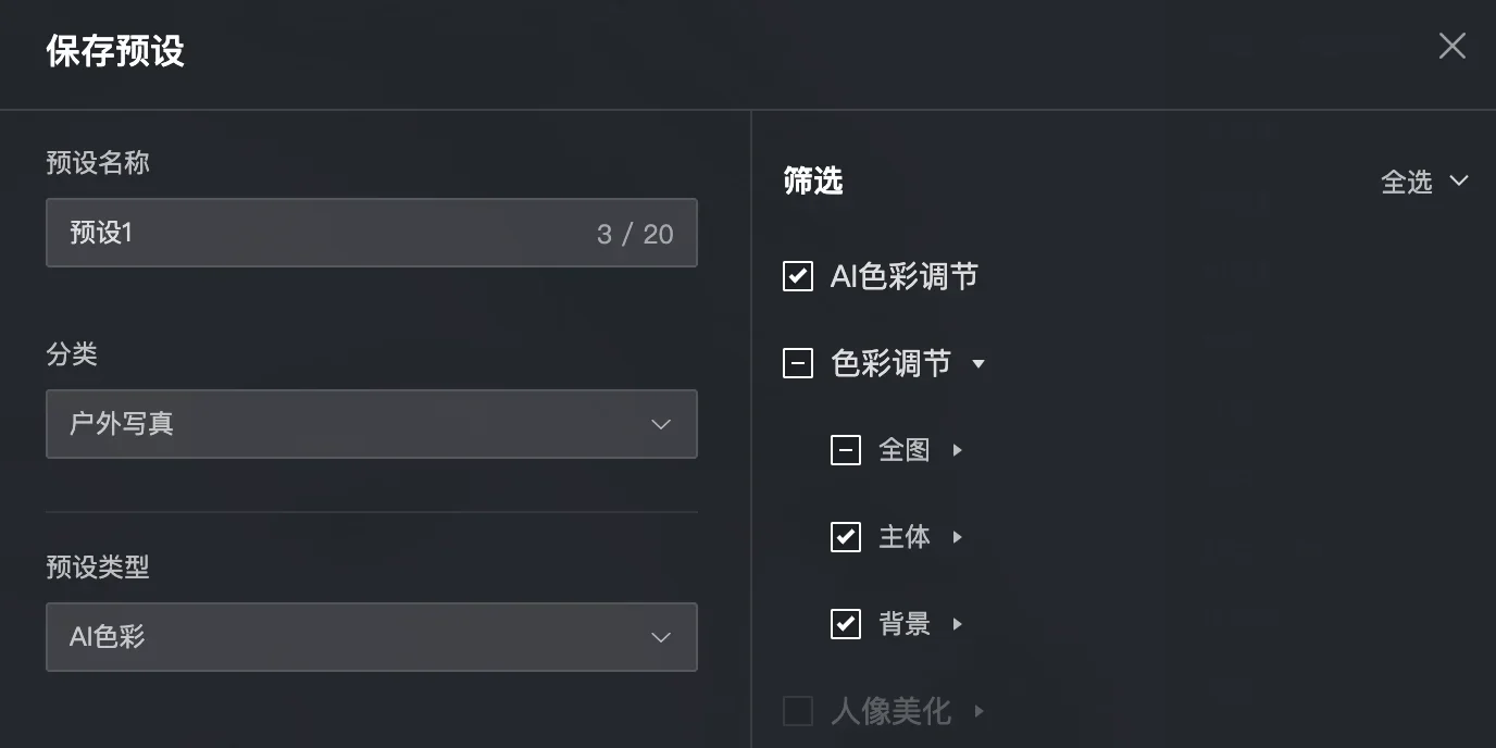 像素蛋糕Mac版 截图 1