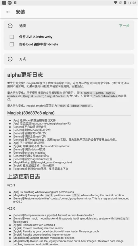 阿尔法面具 截图 2