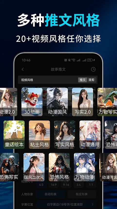 Deep故事推文ai 截图 1