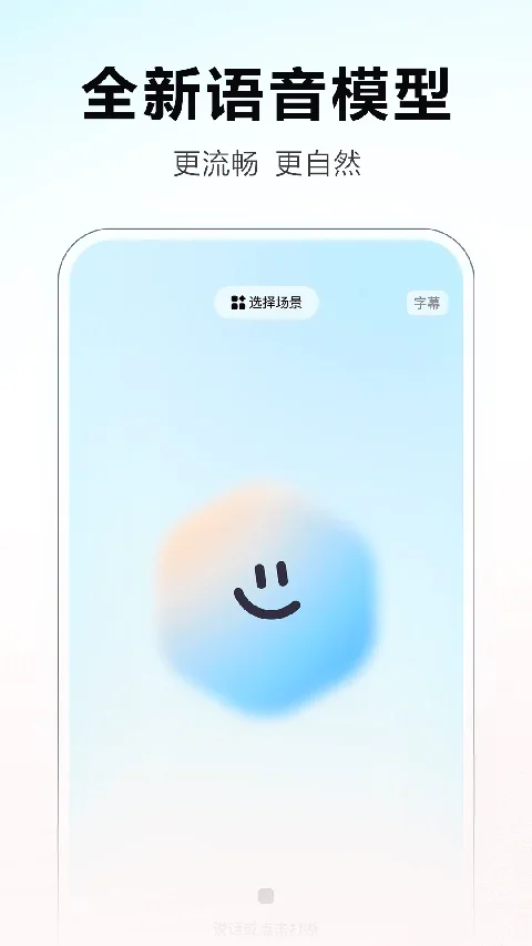 文小言 截图 1