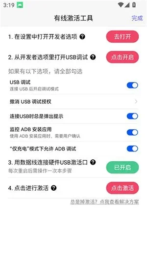 听雨游戏厅2免费版 截图 5