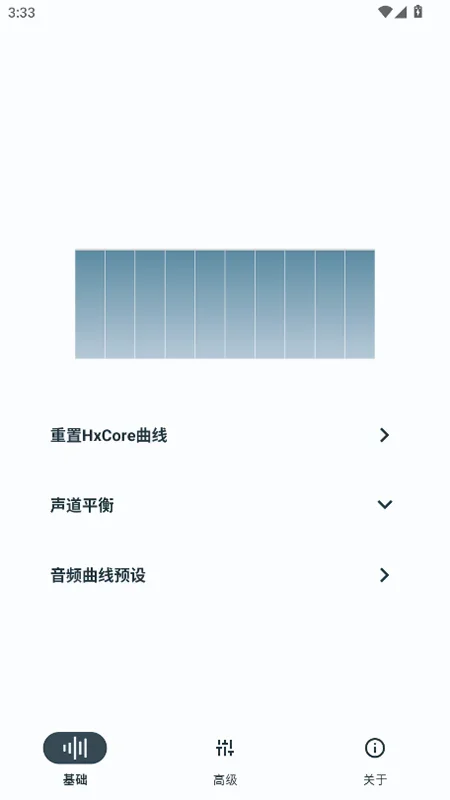 HXAudio 截图 1