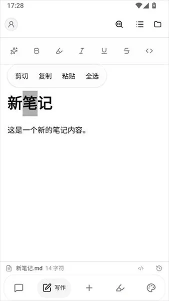 NoteGen中文版 截图 2