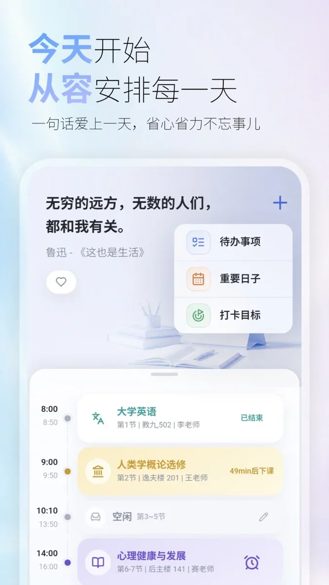 课查查 截图 3