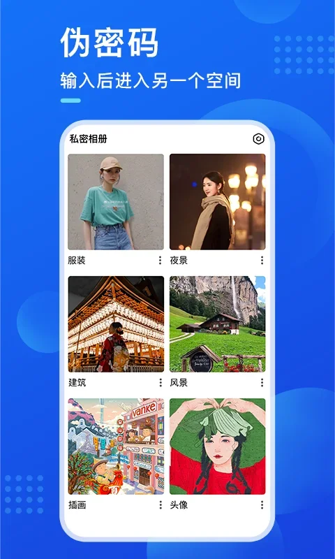 暗盒软件 截图 2