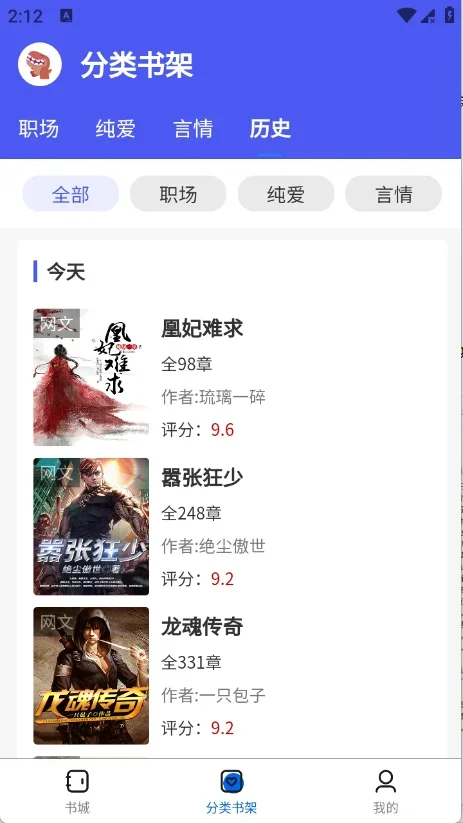 啃书兽安卓版 截图 4
