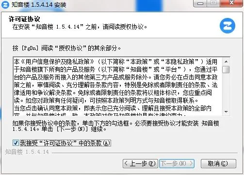 知音楼电脑版 截图 1
