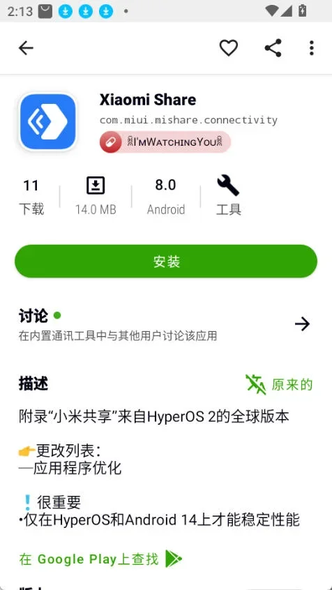 Appteka中文版 截图 4