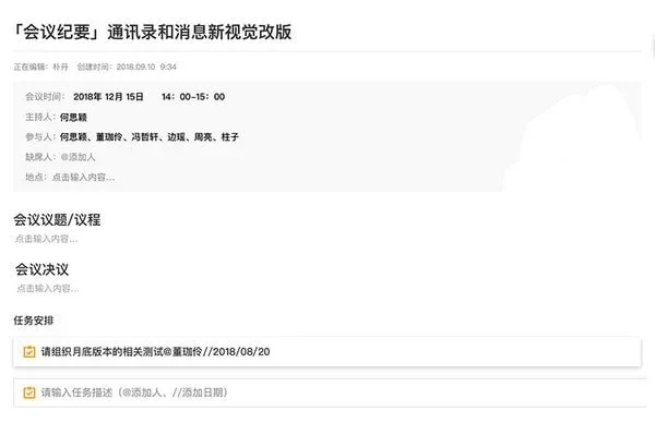 全时空间电脑版 截图 1