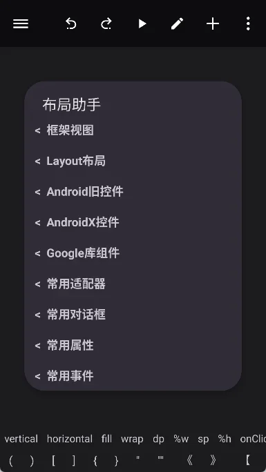 ALuaX助手 截图 3