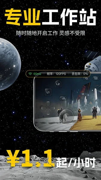乾云电脑正版 截图 1