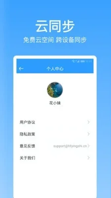 点滴记录 截图 3