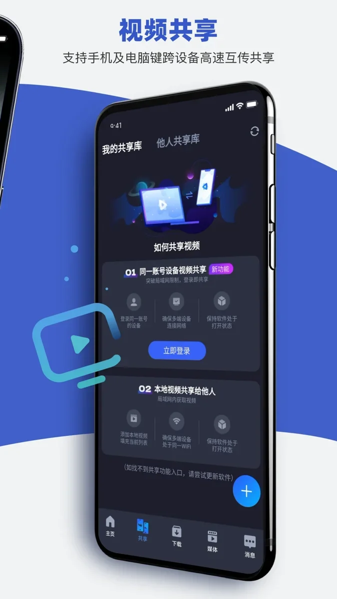 恒星播放器手机版 截图 4