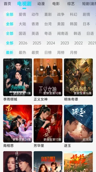 云朵4K 截图 3