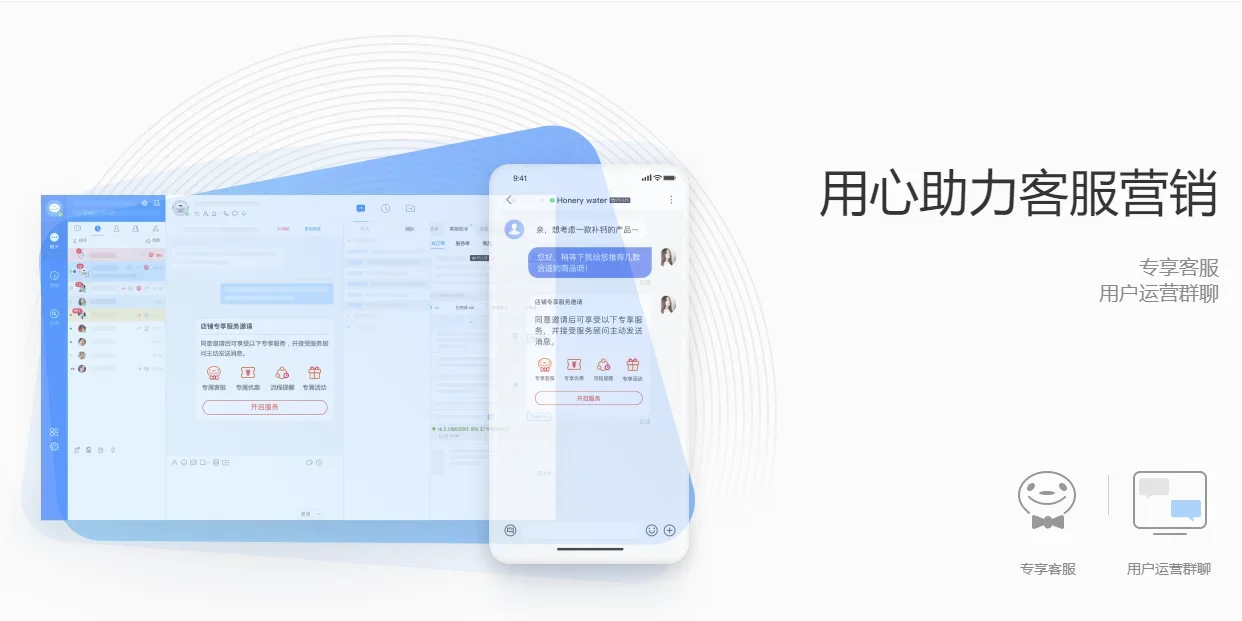 京东咚咚Mac版 截图 4