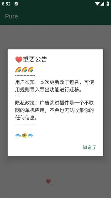 李跳跳变异版 截图 2