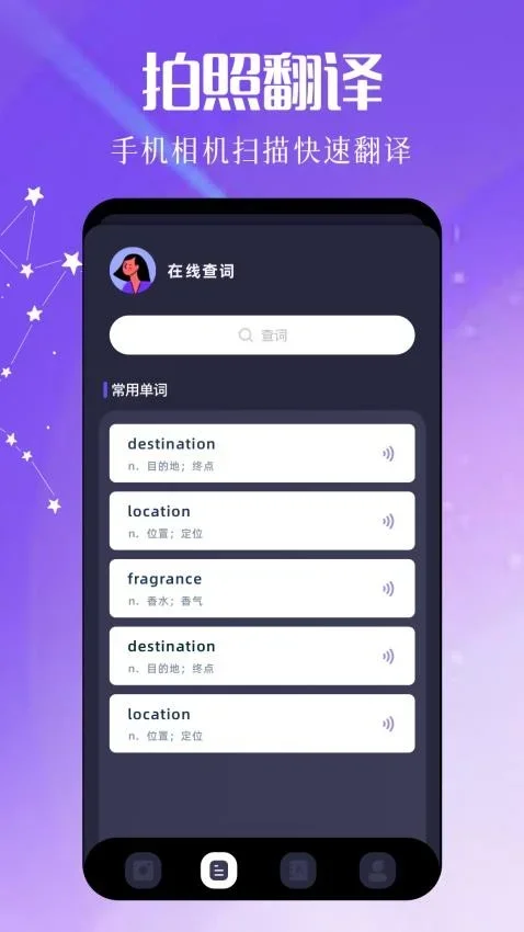 沉浸式翻译器 截图 2