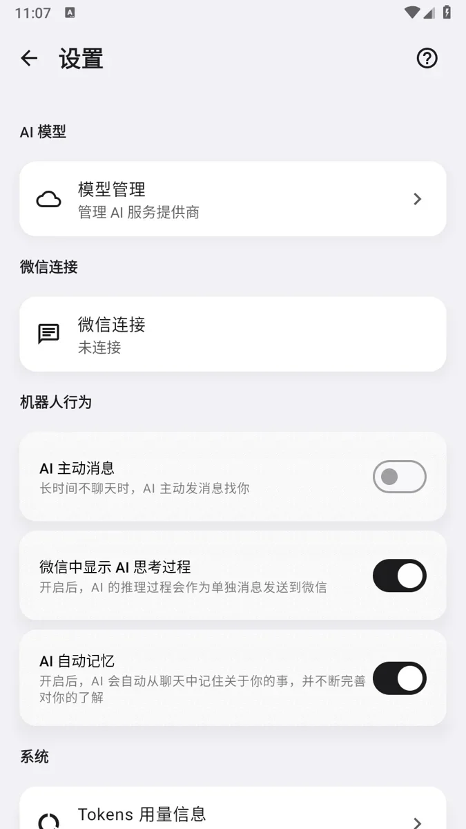 红莉栖API 截图 2