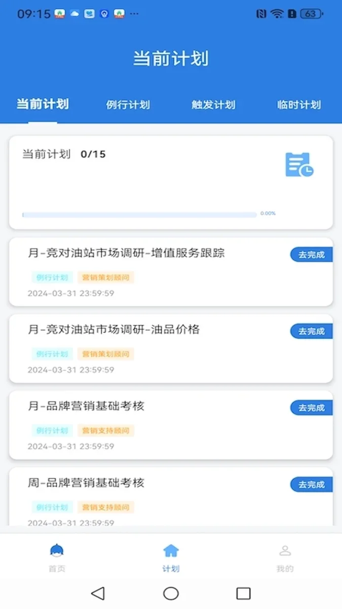 油站CEO 截图 3