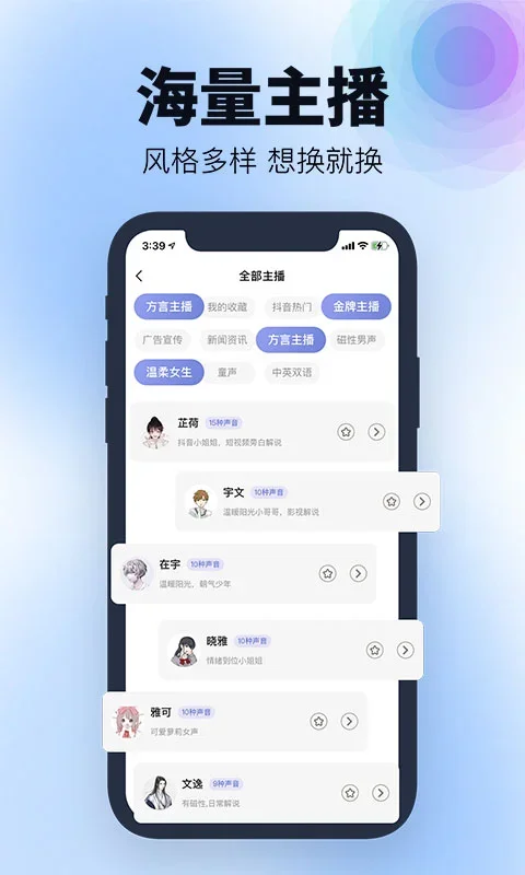 刺鸟配音 截图 2