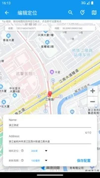 模拟定位助手 截图 1