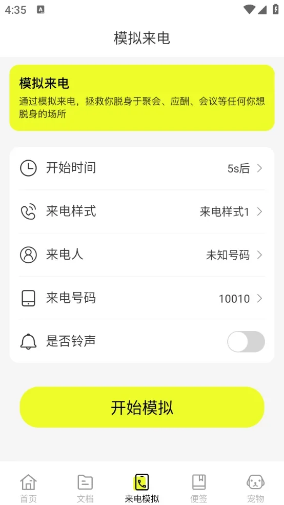 图灵扫描王新版本 截图 2