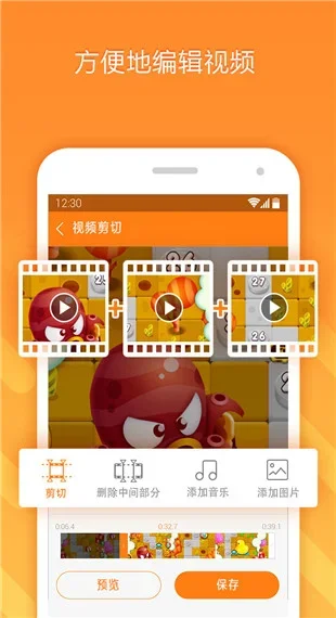 小熊录屏工具 截图 2