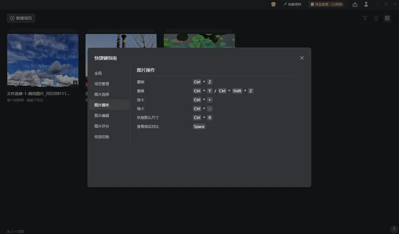 咻图AI MAC版 截图 5