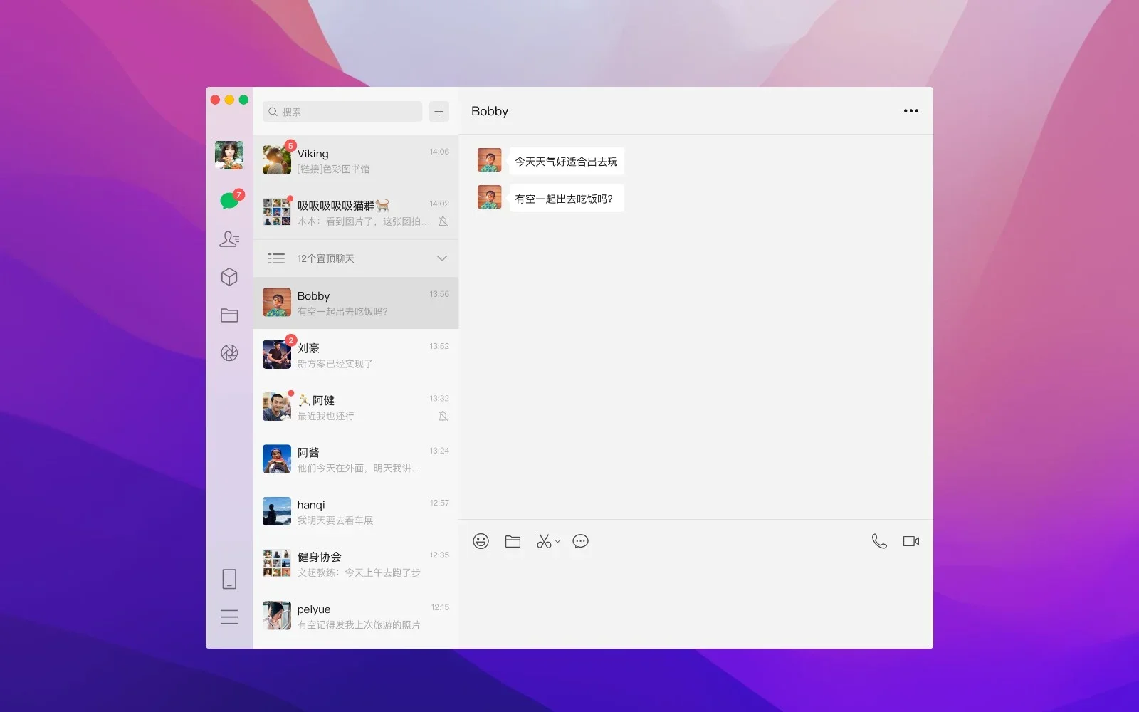 微信Mac版 截图 4