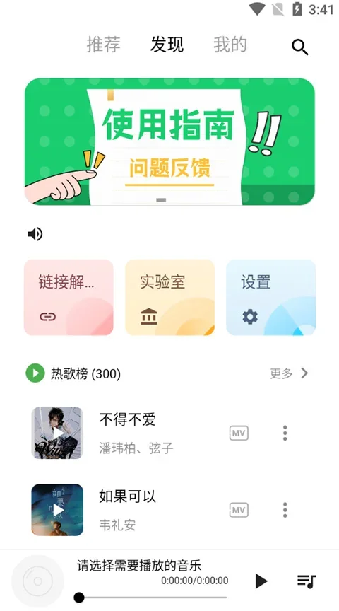 六音助手app最新版本 截图 3