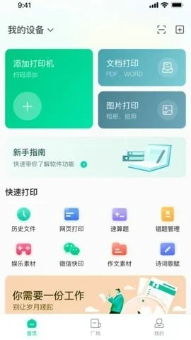 汉小印官方正版app 截图 3
