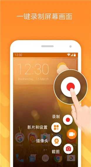 小熊录屏工具 截图 1