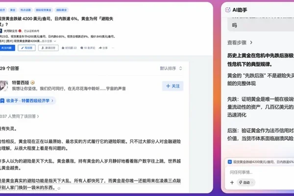 zero浏览器电脑版 截图 1