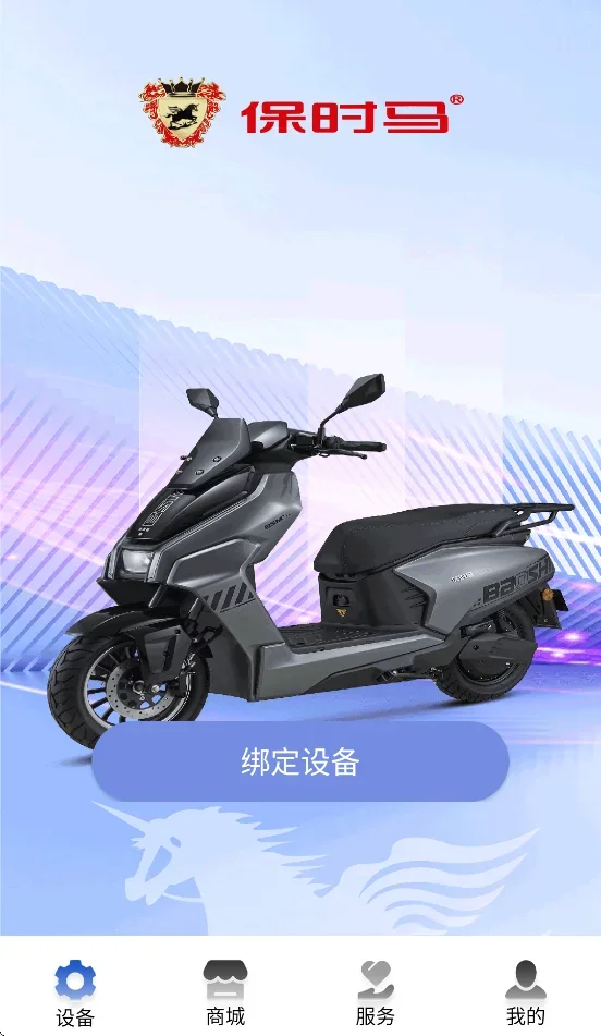 保时马出行 截图 1