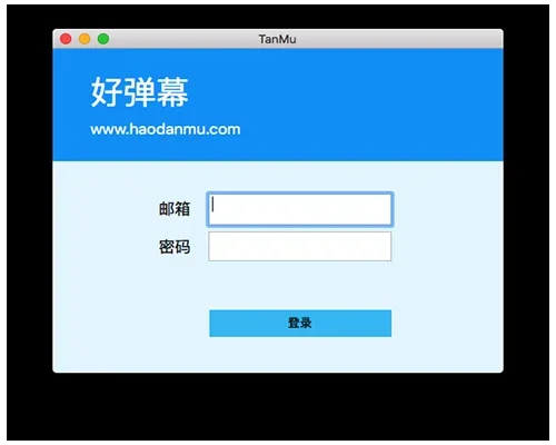 好弹幕Mac版 截图 1