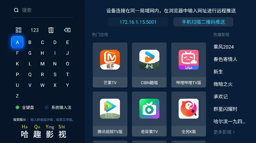当贝市场电视版安装包 截图 4
