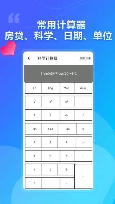 大白助手 截图 2