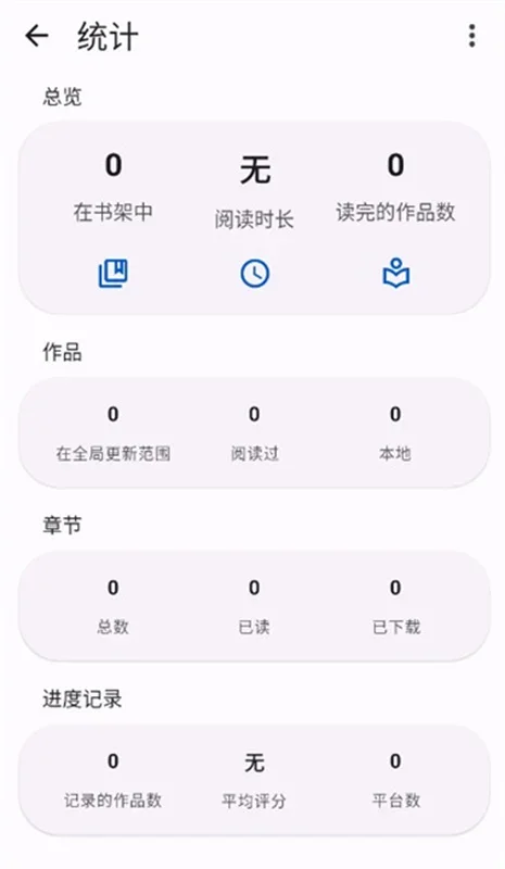 Komikku漫画阅读器 截图 3