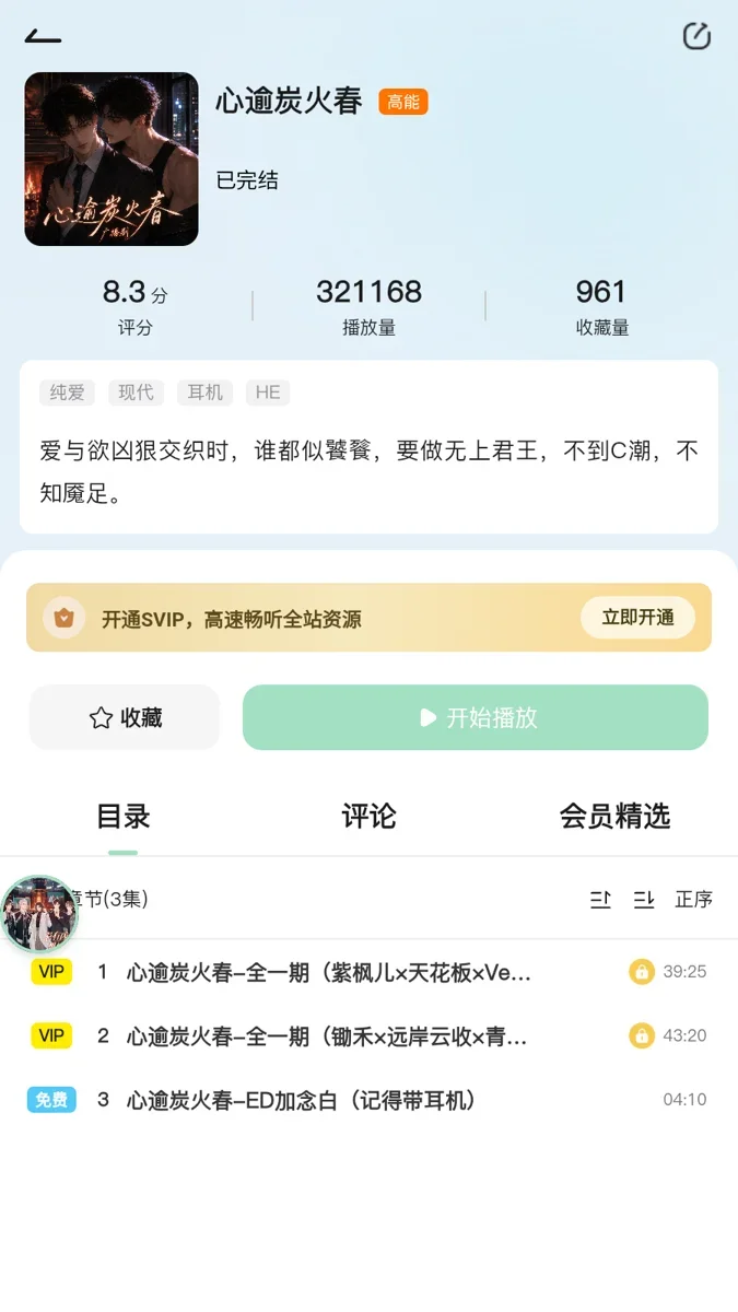 耽剧网 截图 1