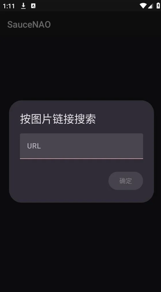 saucenao 截图 4