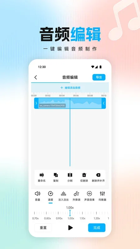 磁宝库助手 截图 2