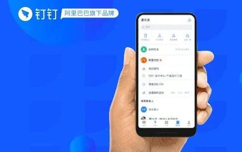 钉钉Mac版 截图 4