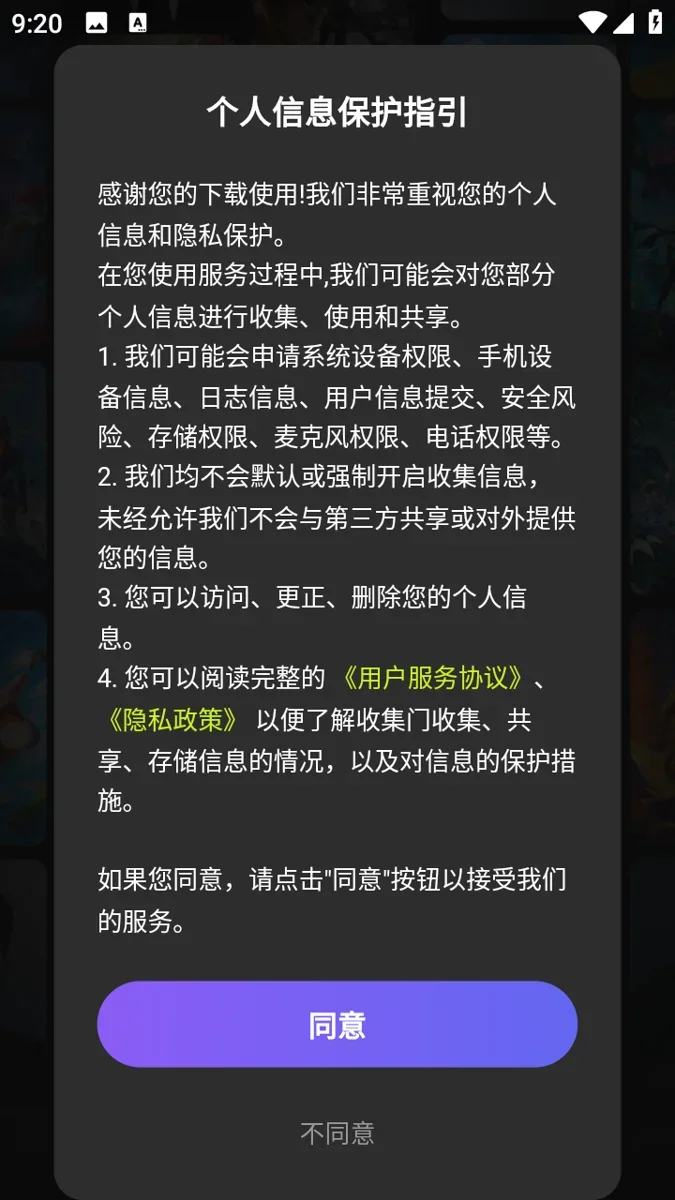 胖盒云游戏 截图 3