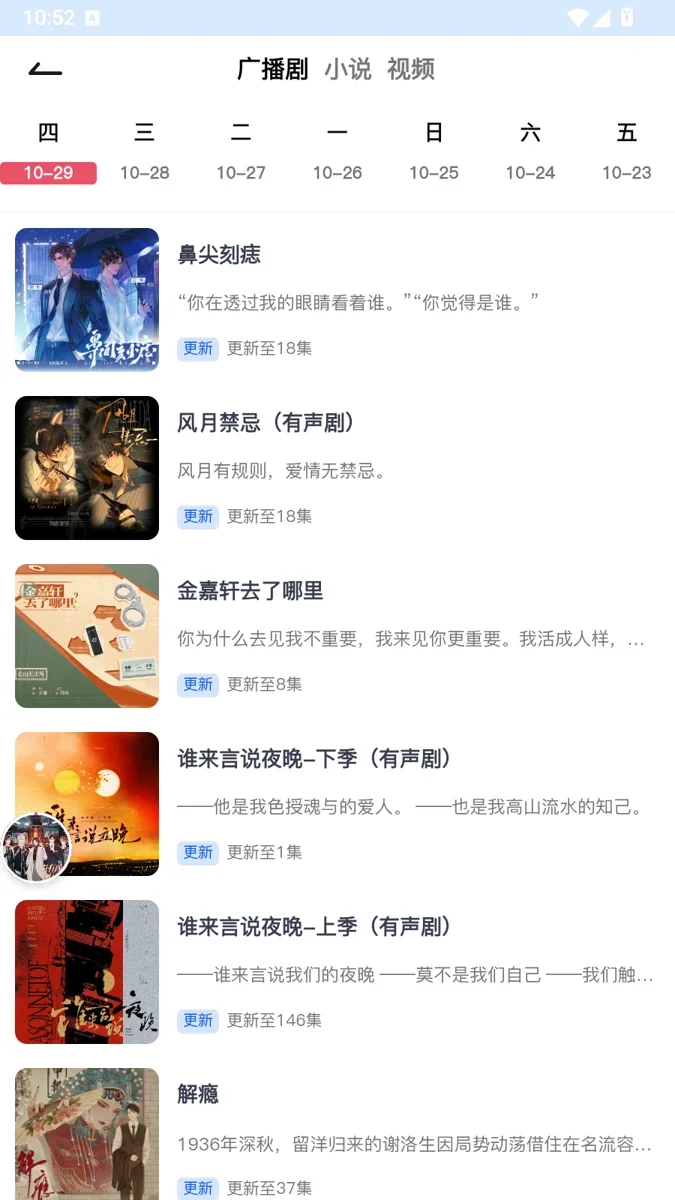 希卡FM正版 截图 6