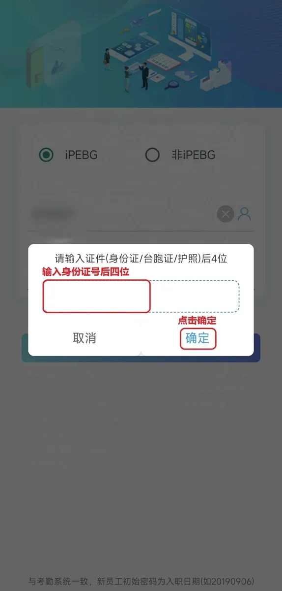 速易签 截图 2