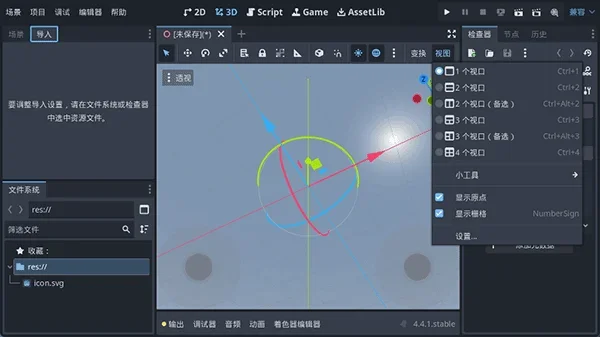 GodotEngine 截图 3