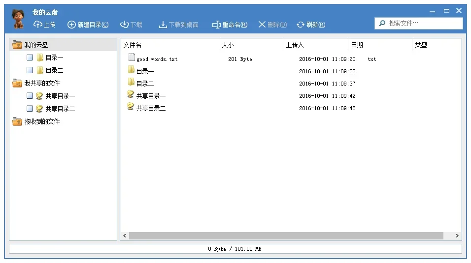 助讯通Mac版 截图 1