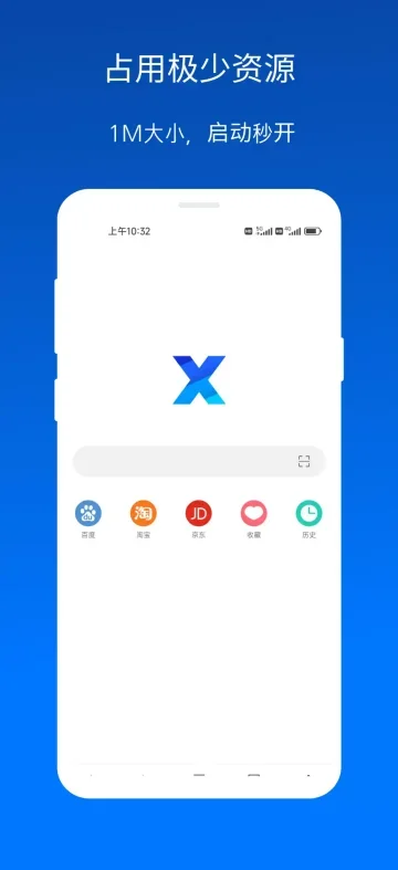 x浏览器(海外版) 截图 4